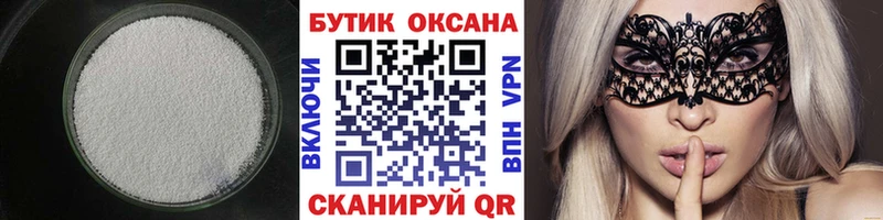 БУТИРАТ жидкий экстази  Новоузенск 