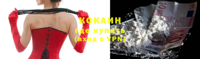 КОКАИН 99%  наркотики  Новоузенск 