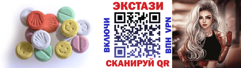 ЭКСТАЗИ 250 мг Новоузенск