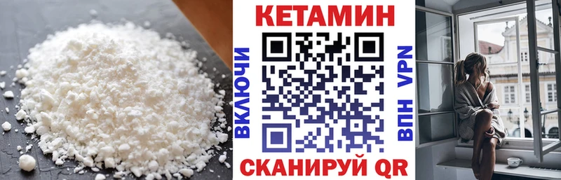 что такое   Новоузенск  Кетамин VHQ 
