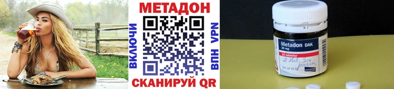 OMG как войти  продажа наркотиков  Новоузенск  МЕТАДОН кристалл 