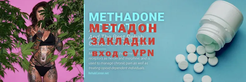 OMG вход  где найти наркотики  Новоузенск  МЕТАДОН methadone 