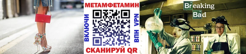omg ссылки Новоузенск Первитин кристалл