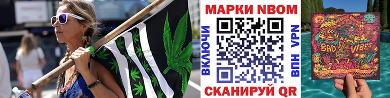 Марки N-bome 1,5мг  Новоузенск 